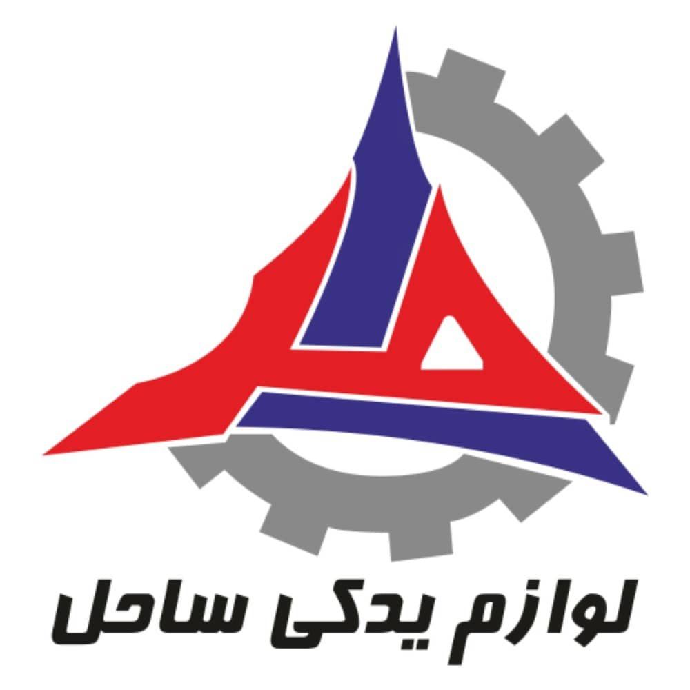 لوازم یدکی ساحل در تهران