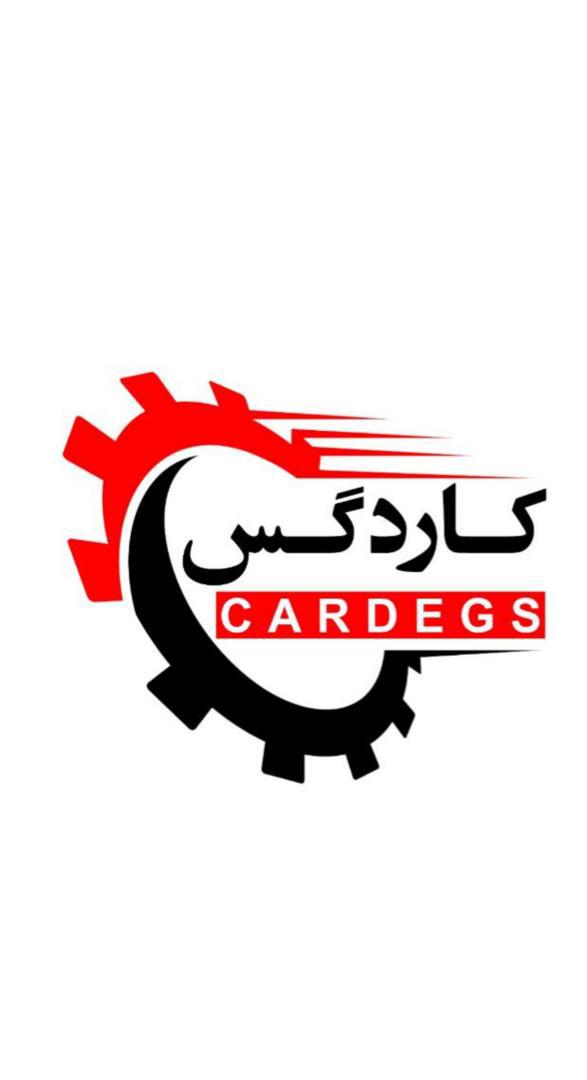 قطعات بدنه کاردگس